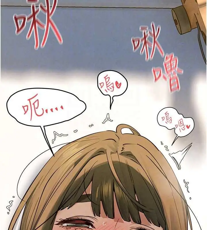 漫画《欲海交锋》第93话第119张图