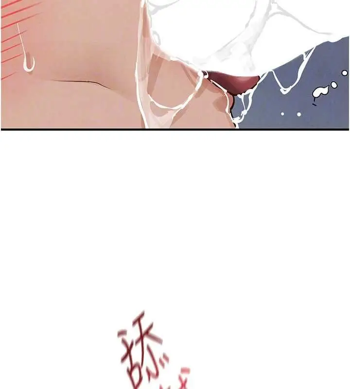 漫画《欲海交锋》第93话第122张图