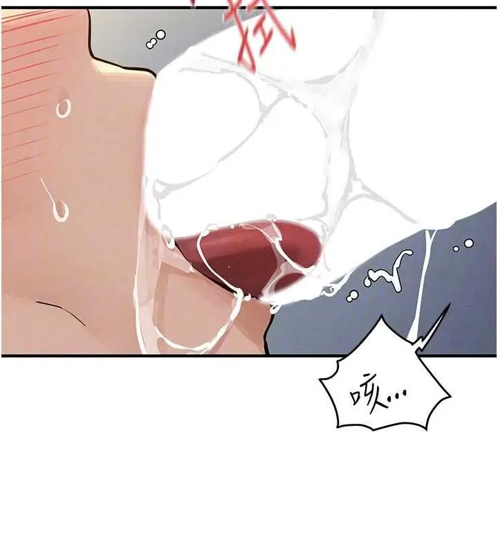 漫画《欲海交锋》第93话第123张图