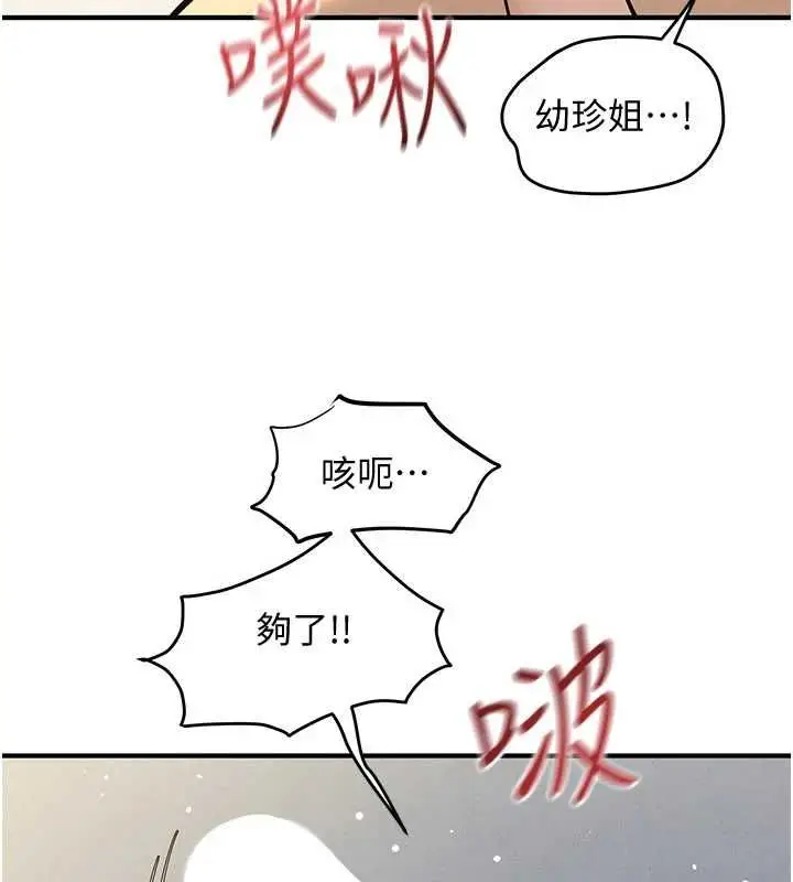 漫画《欲海交锋》第93话第126张图