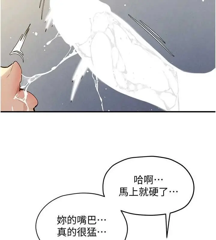 漫画《欲海交锋》第93话第127张图