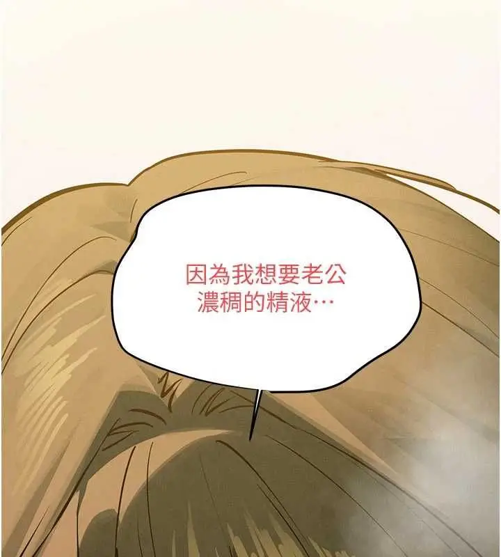 漫画《欲海交锋》第93话第129张图