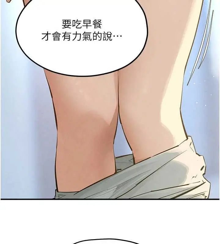 漫画《欲海交锋》第93话第13张图