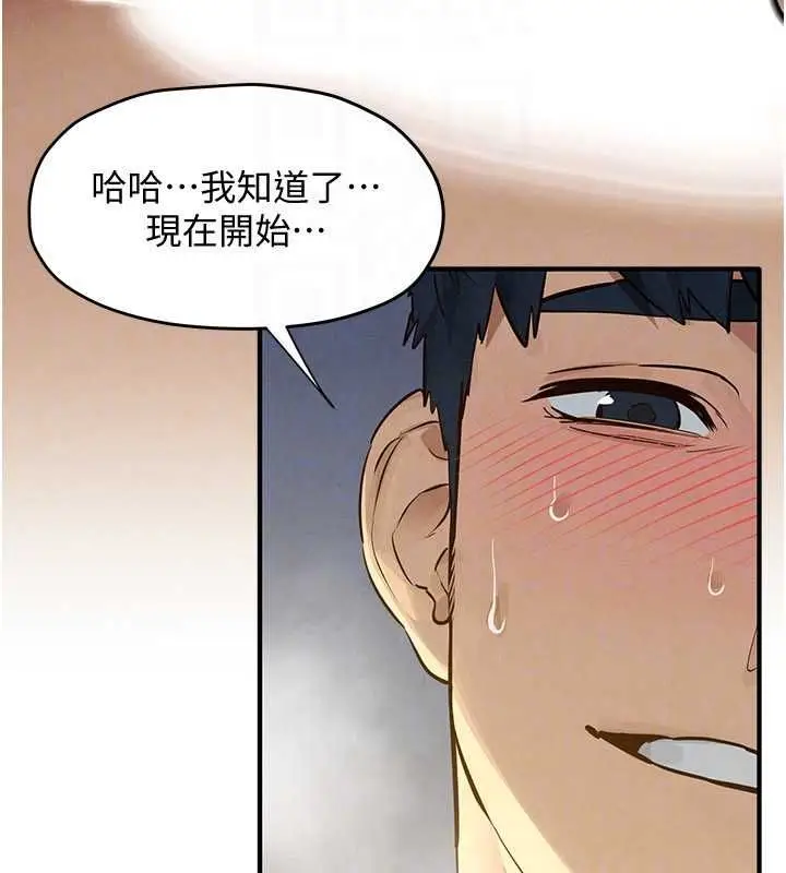 漫画《欲海交锋》第93话第133张图