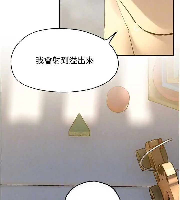漫画《欲海交锋》第93话第134张图