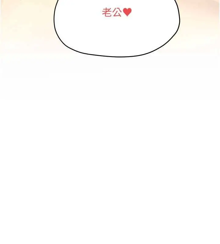 漫画《欲海交锋》第93话第138张图