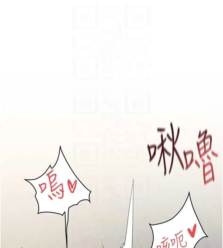 漫画《欲海交锋》第93话第140张图