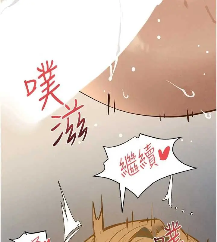 漫画《欲海交锋》第93话第148张图
