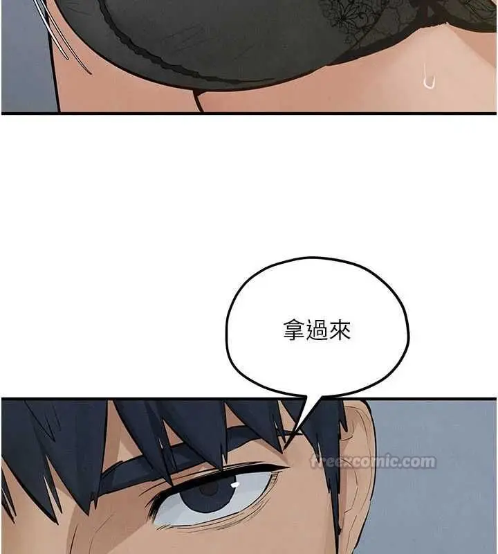 漫画《欲海交锋》第93话第15张图