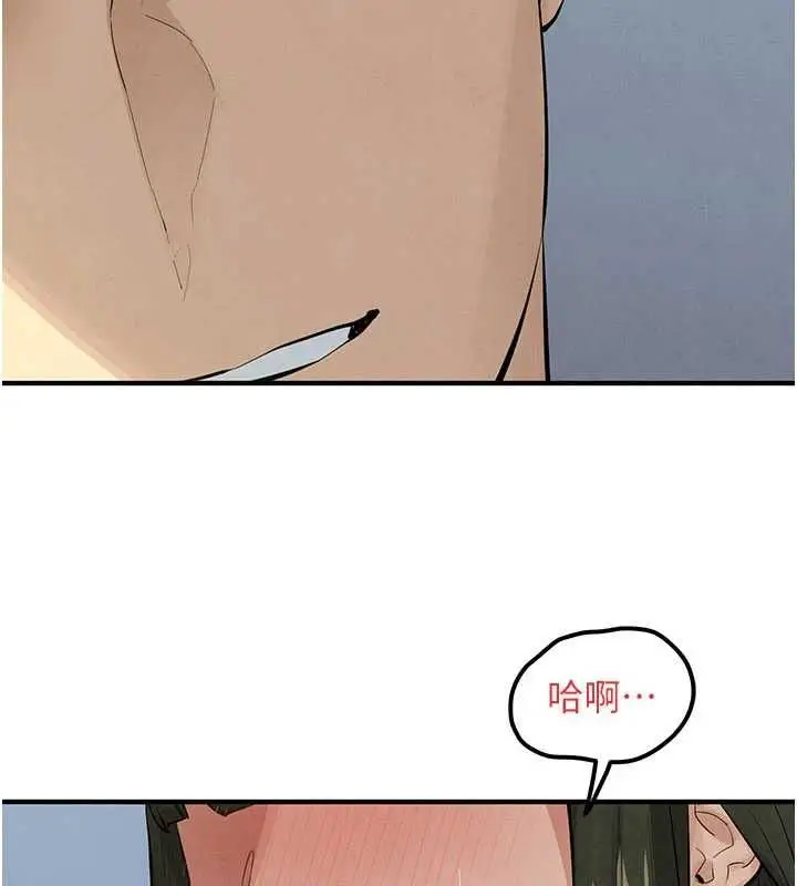 漫画《欲海交锋》第93话第16张图