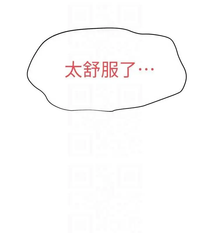 漫画《欲海交锋》第93话第164张图