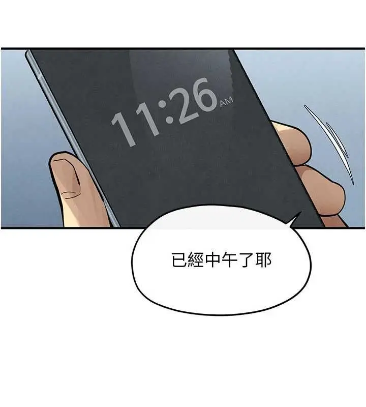漫画《欲海交锋》第93话第171张图
