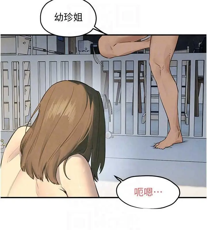 漫画《欲海交锋》第93话第174张图