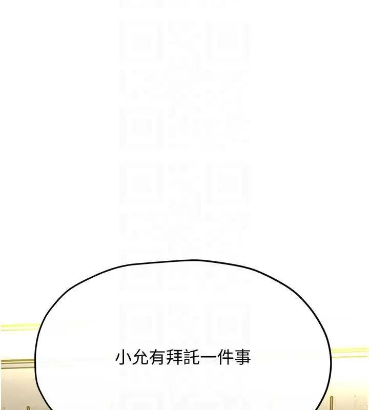 漫画《欲海交锋》第93话第175张图
