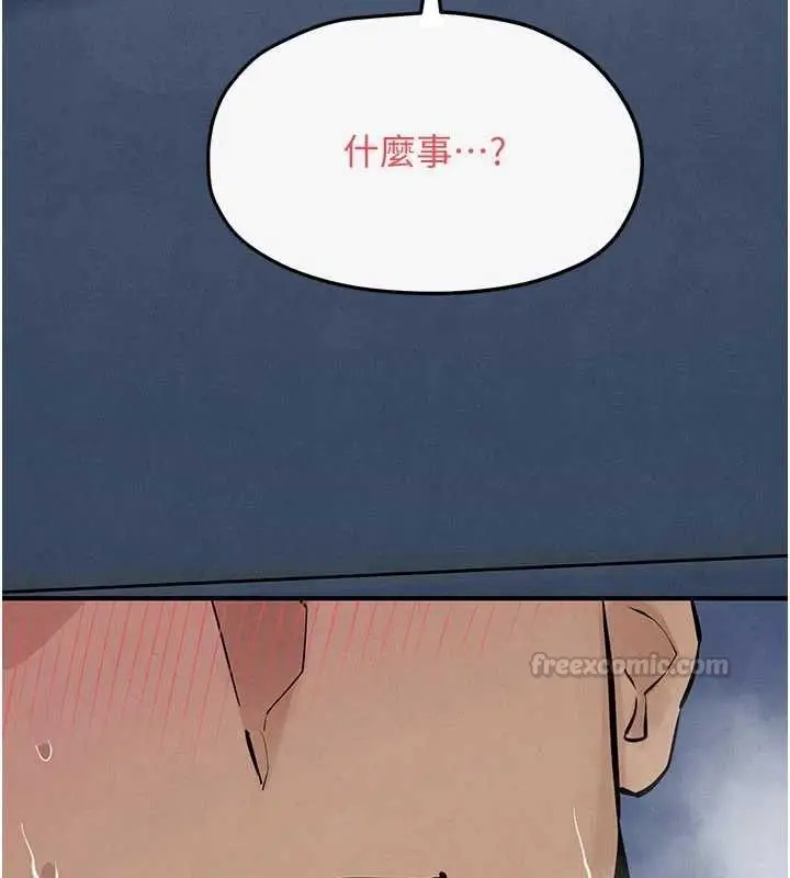 漫画《欲海交锋》第93话第180张图