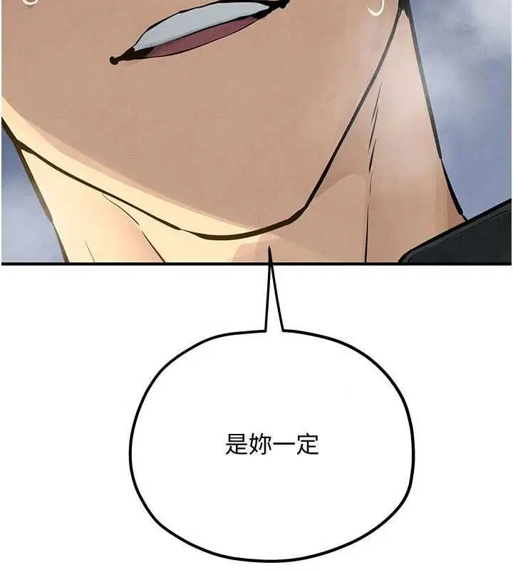 漫画《欲海交锋》第93话第181张图