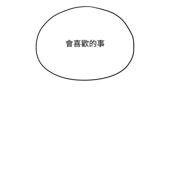 漫画《欲海交锋》第93话第183张图