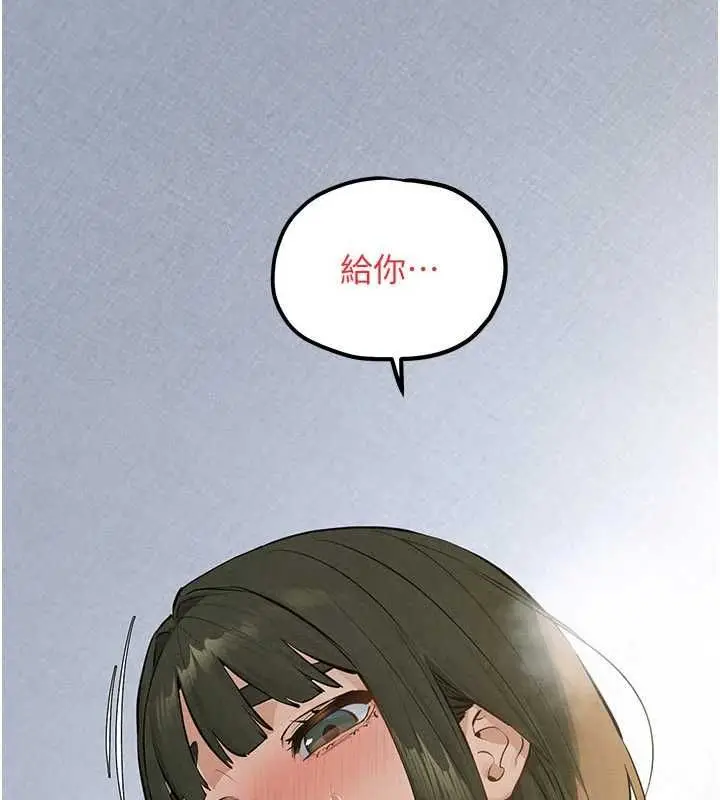 漫画《欲海交锋》第93话第21张图