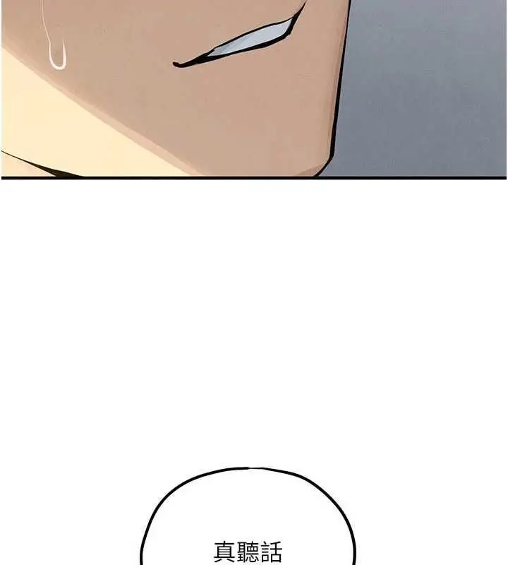 漫画《欲海交锋》第93话第26张图