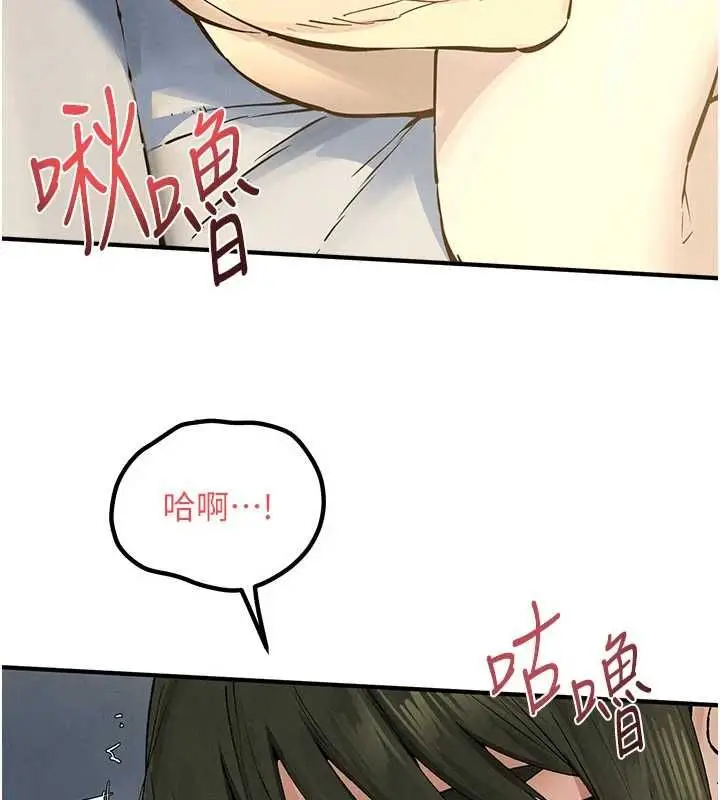 漫画《欲海交锋》第93话第35张图