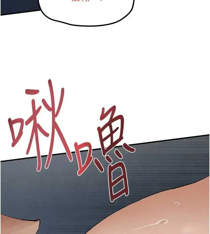 漫画《欲海交锋》第93话第37张图