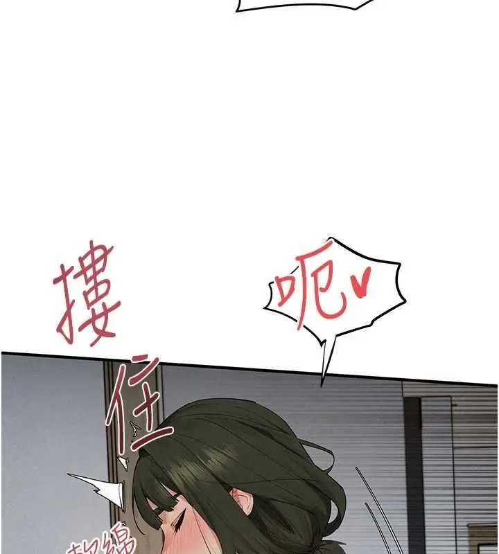 漫画《欲海交锋》第93话第39张图