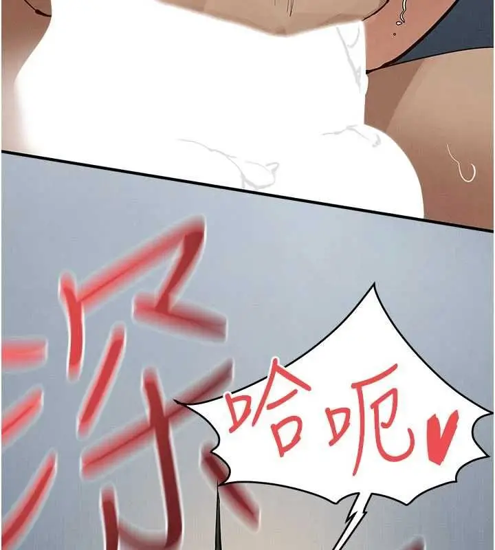 漫画《欲海交锋》第93话第49张图
