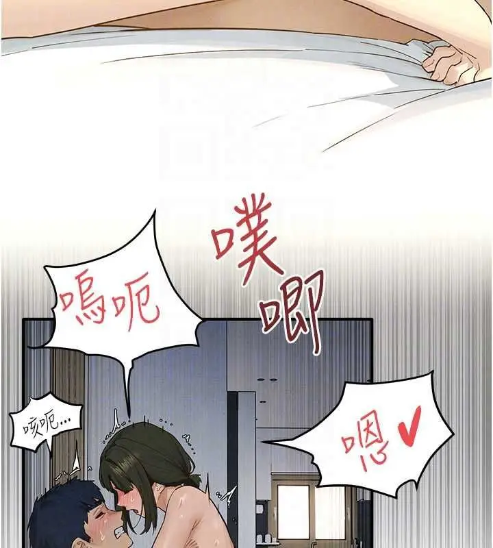 漫画《欲海交锋》第93话第53张图