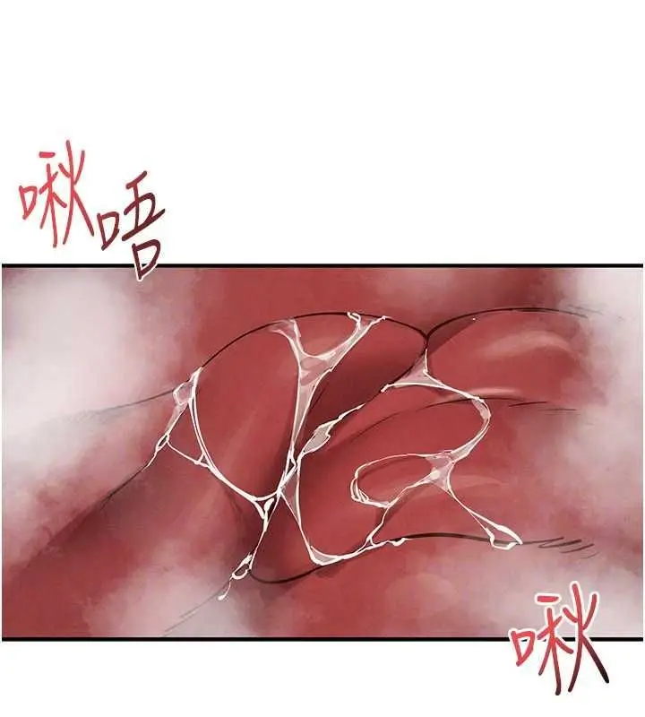 漫画《欲海交锋》第93话第56张图
