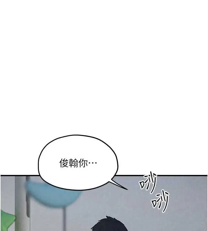 漫画《欲海交锋》第93话第8张图