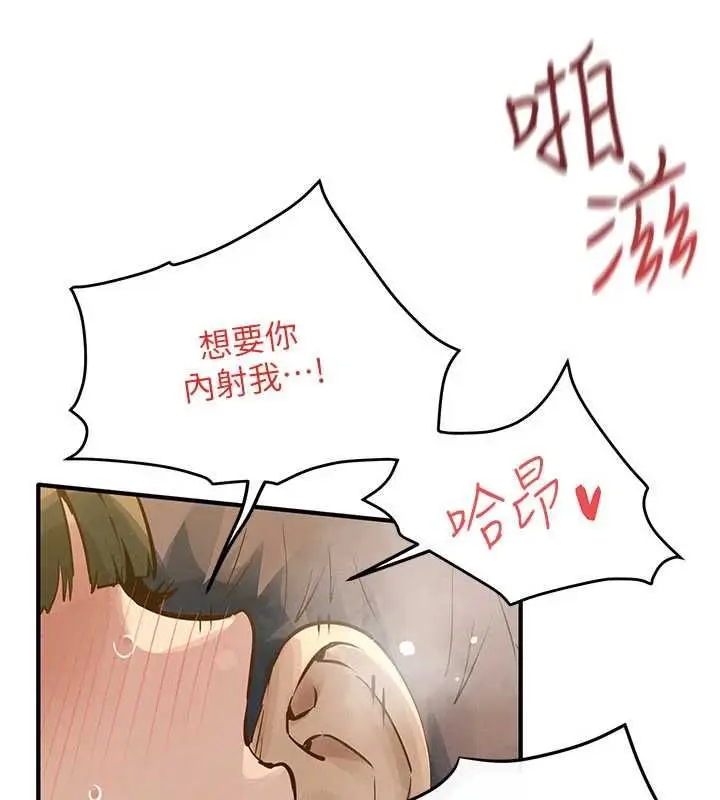 漫画《欲海交锋》第93话第85张图