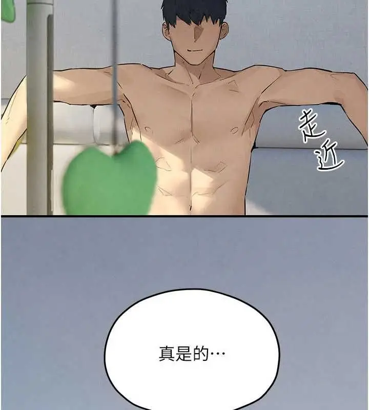 漫画《欲海交锋》第93话第9张图