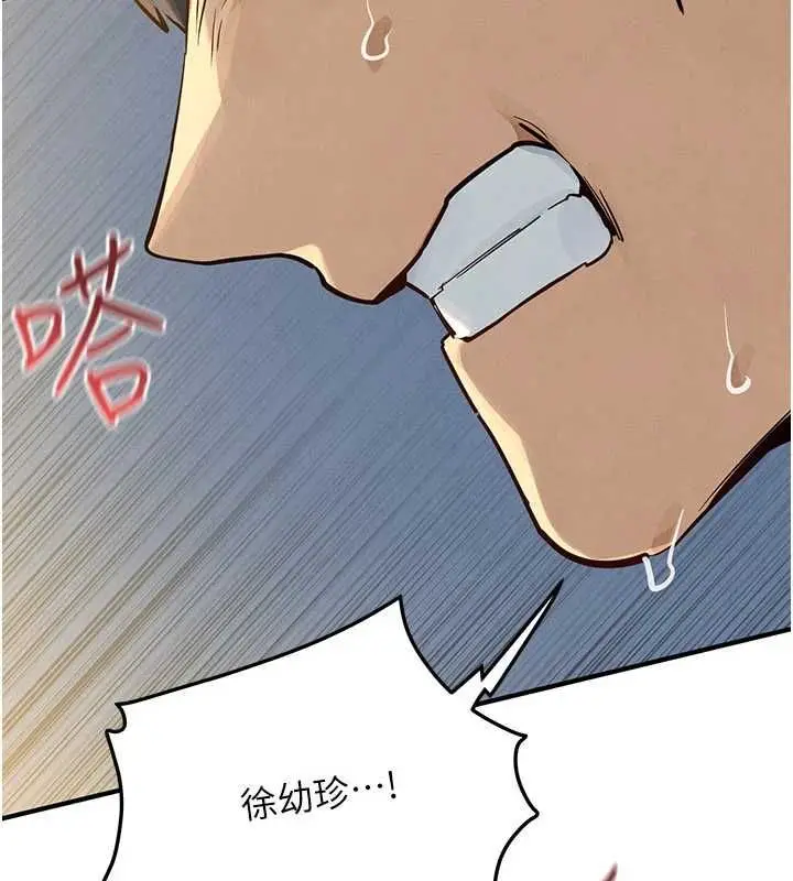 漫画《欲海交锋》第93话第91张图