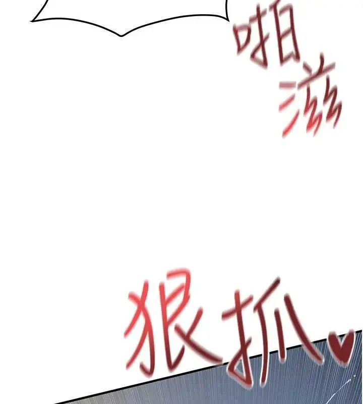 漫画《欲海交锋》第93话第92张图