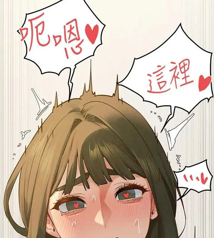 漫画《欲海交锋》第93话第95张图