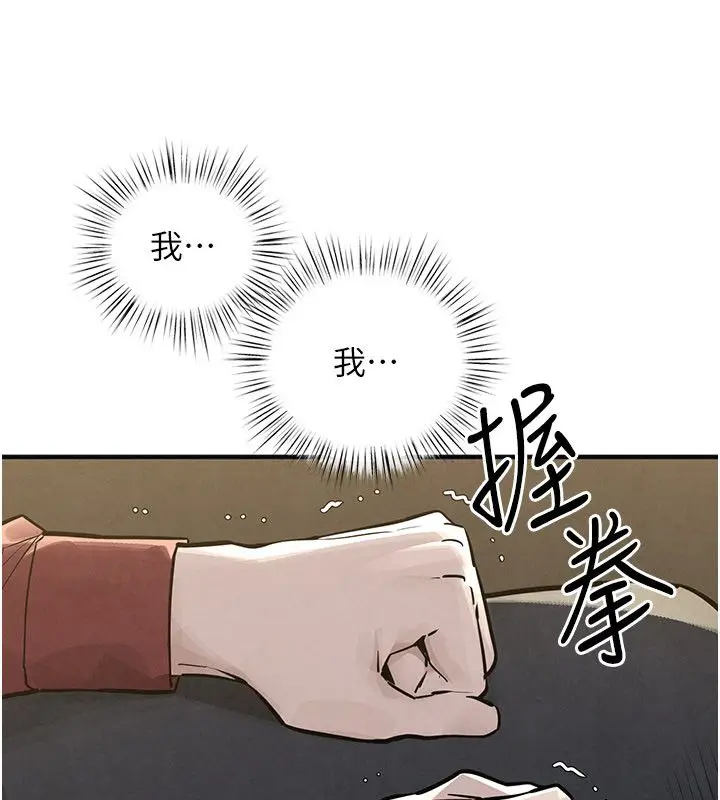 漫画《欲海交锋》第94话第102张图