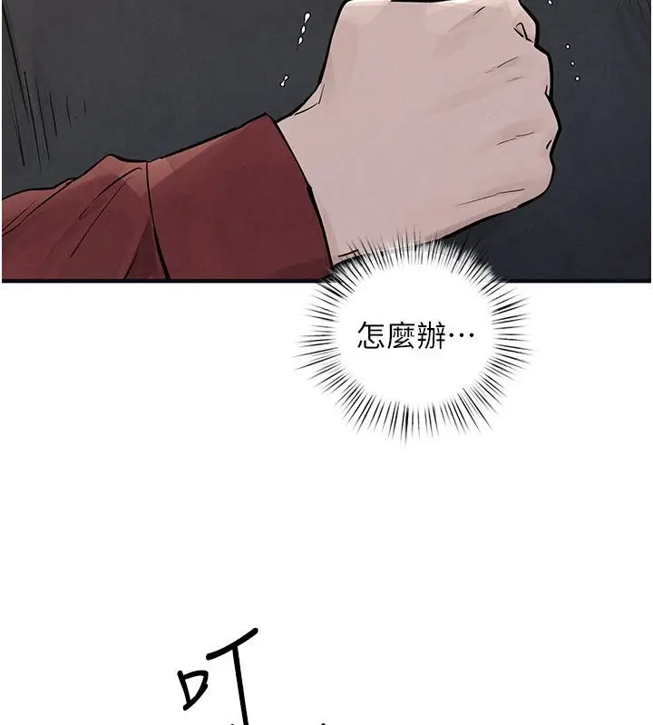 漫画《欲海交锋》第94话第103张图