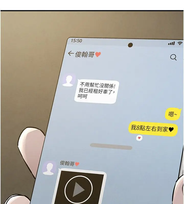 漫画《欲海交锋》第94话第108张图
