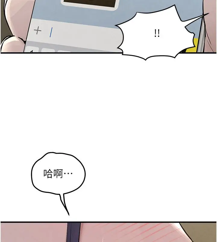 漫画《欲海交锋》第94话第109张图