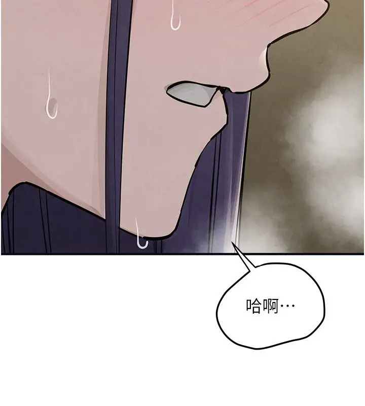 漫画《欲海交锋》第94话第110张图