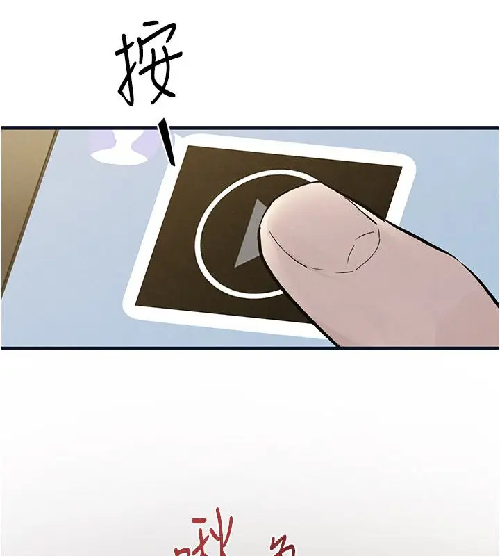 漫画《欲海交锋》第94话第111张图