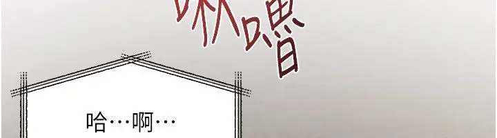 漫画《欲海交锋》第94话第112张图