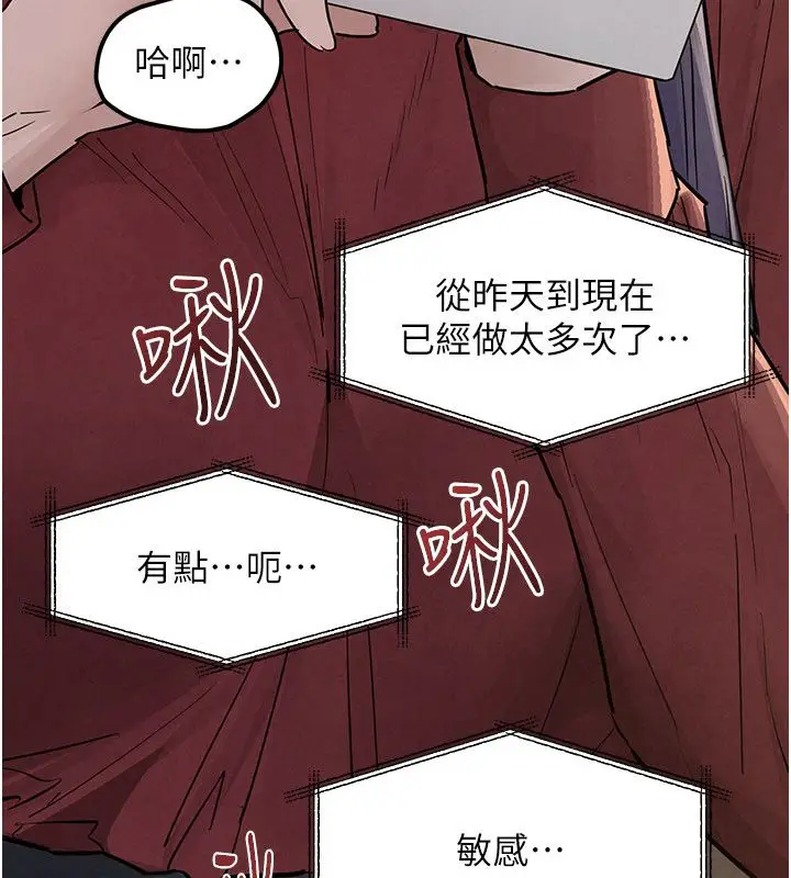漫画《欲海交锋》第94话第115张图