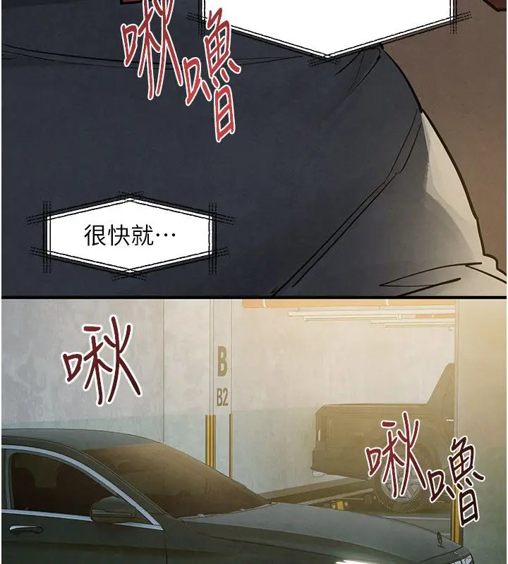 漫画《欲海交锋》第94话第116张图