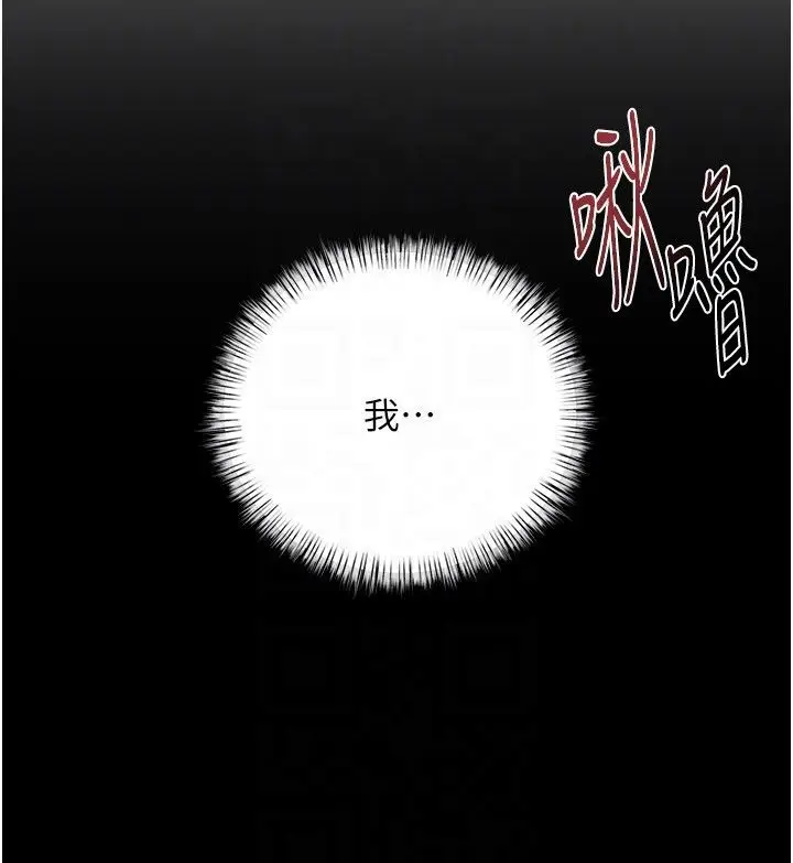 漫画《欲海交锋》第94话第119张图