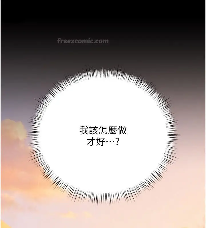 漫画《欲海交锋》第94话第120张图
