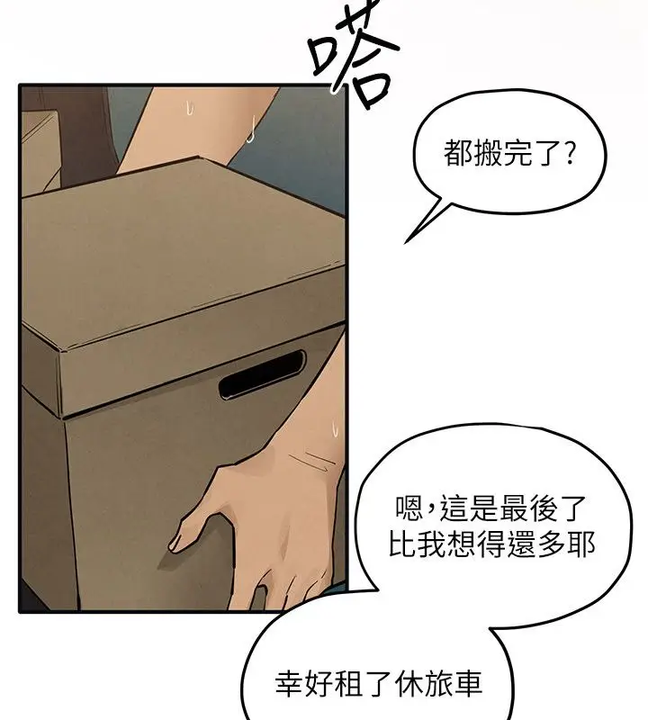 漫画《欲海交锋》第94话第123张图