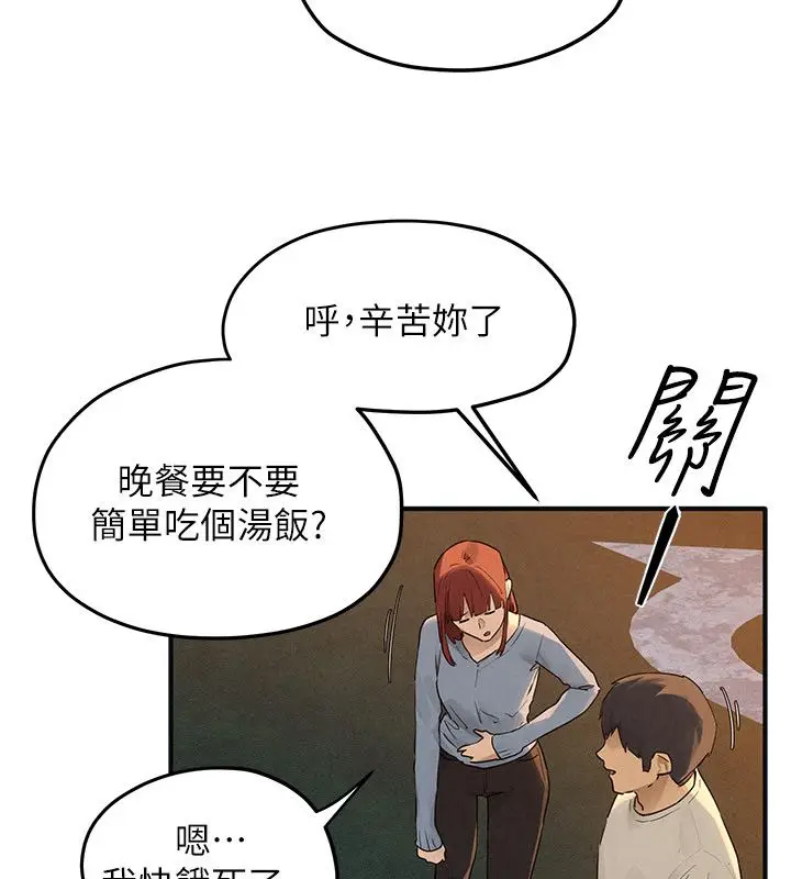 漫画《欲海交锋》第94话第124张图