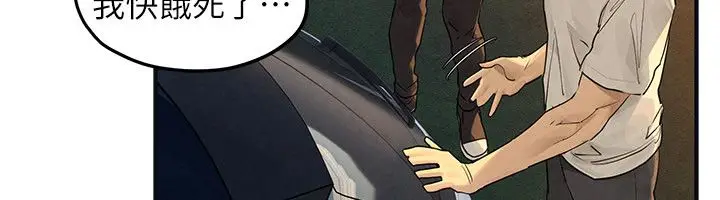 漫画《欲海交锋》第94话第125张图