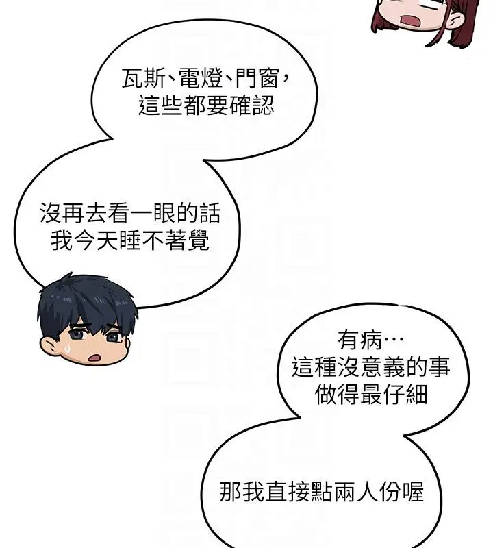 漫画《欲海交锋》第94话第127张图